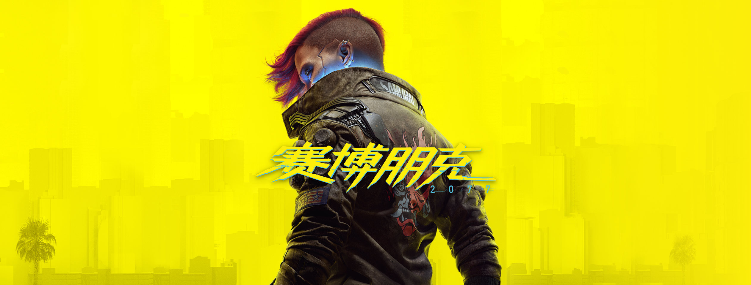 赛博朋克2077/Cyberpunk 2077 往日之影DLC